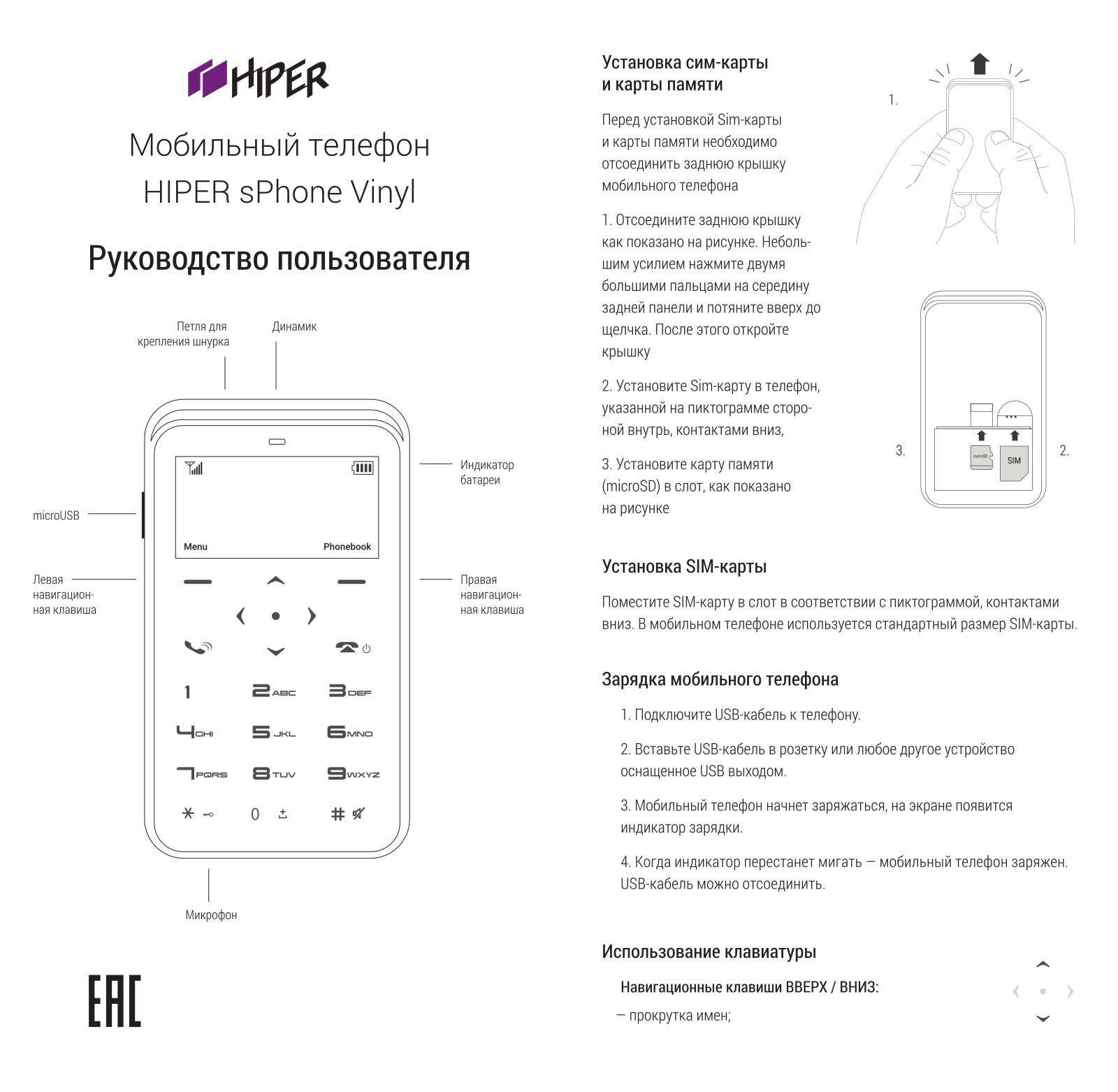 HIPER C-01BLK, C-01SLV User Manual