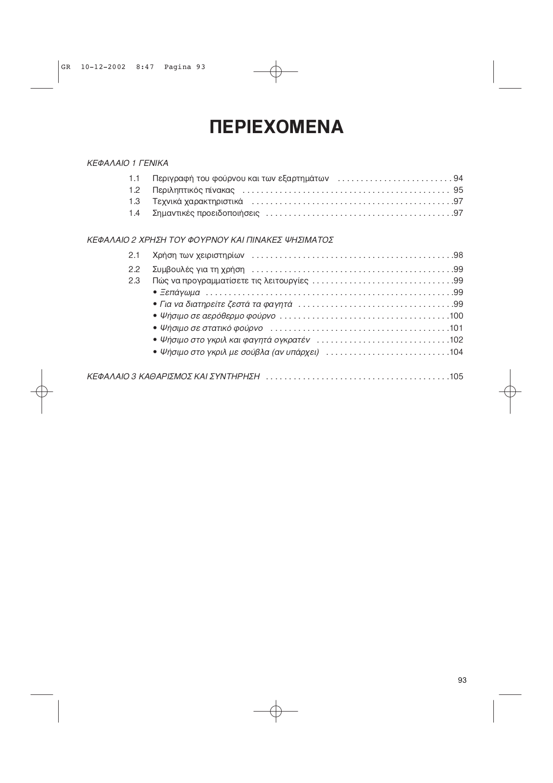 Delonghi EO 3890, EO 3870, EO 3850, EO 3840 Instructions Manual