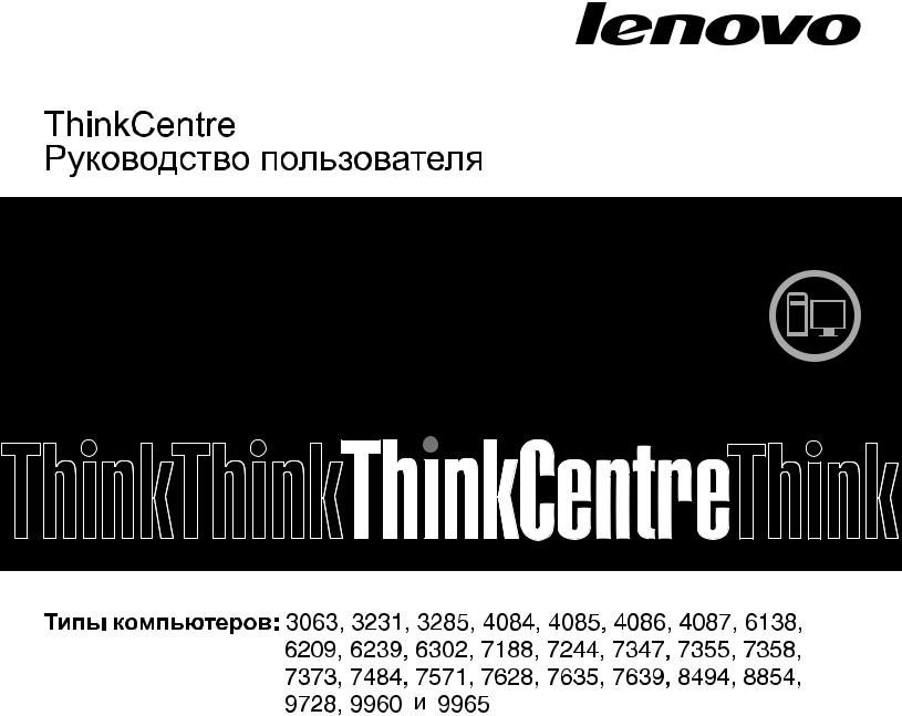 Lenovo ThinkCentre M58, ThinkCentre M58p User manual