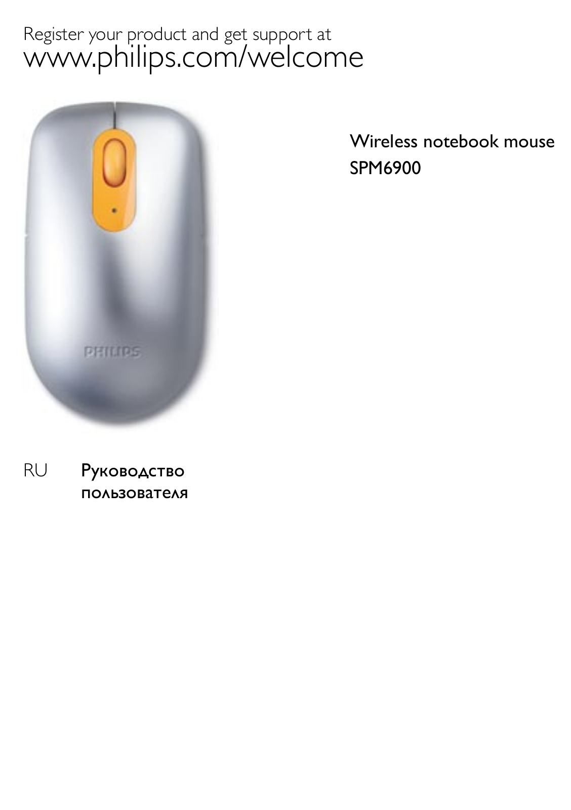 Philips SPM6900 User Manual