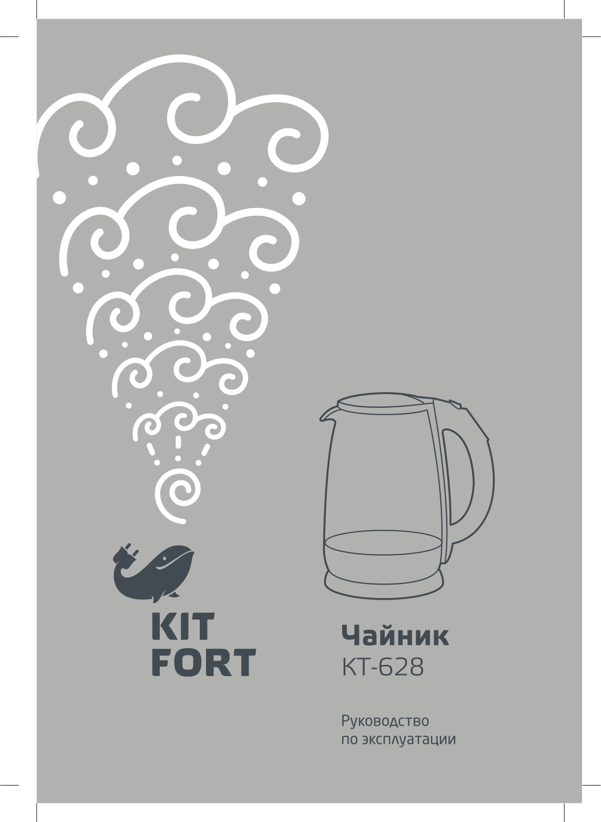 Kitfort КТ-628 User Manual