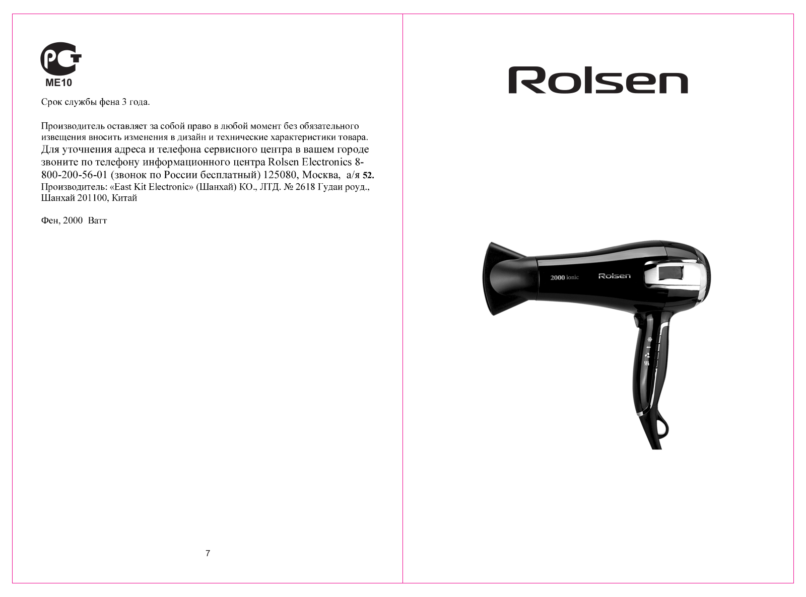 Rolsen HD3721L User Manual