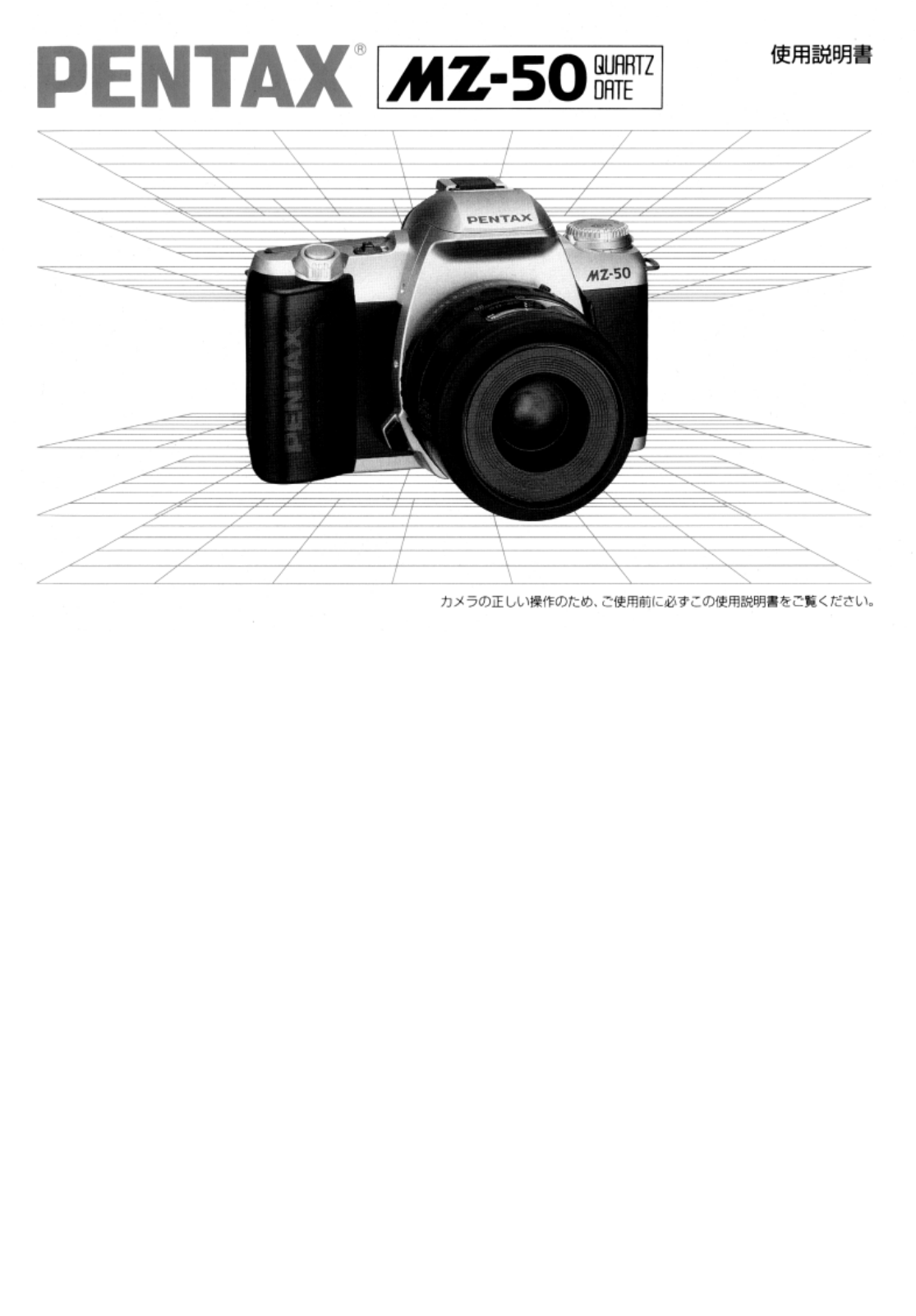 Pentax MZ50 User Manual