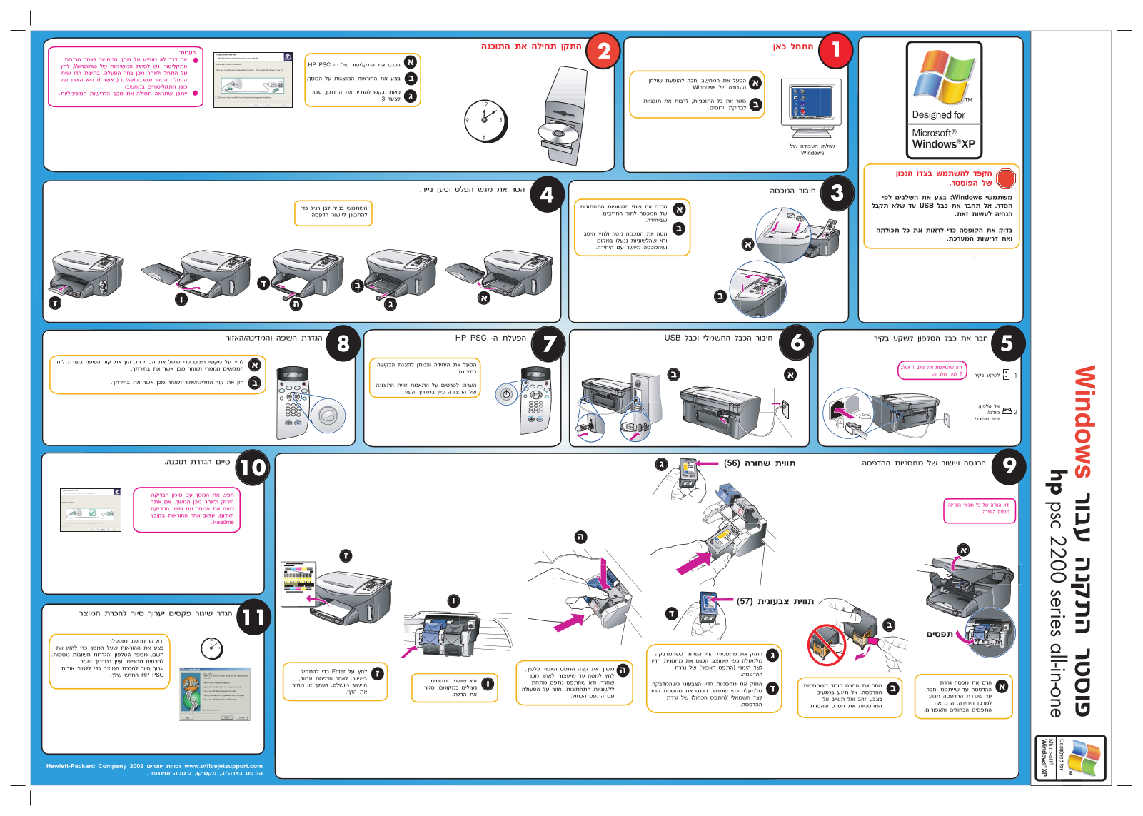 Hp PSC 2210 User Manual