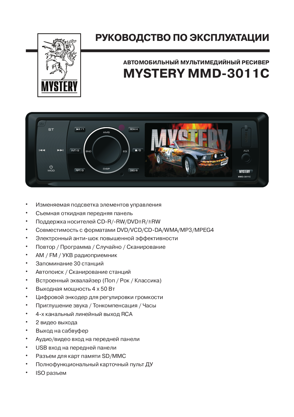 Mystery MMD-3011C User Manual