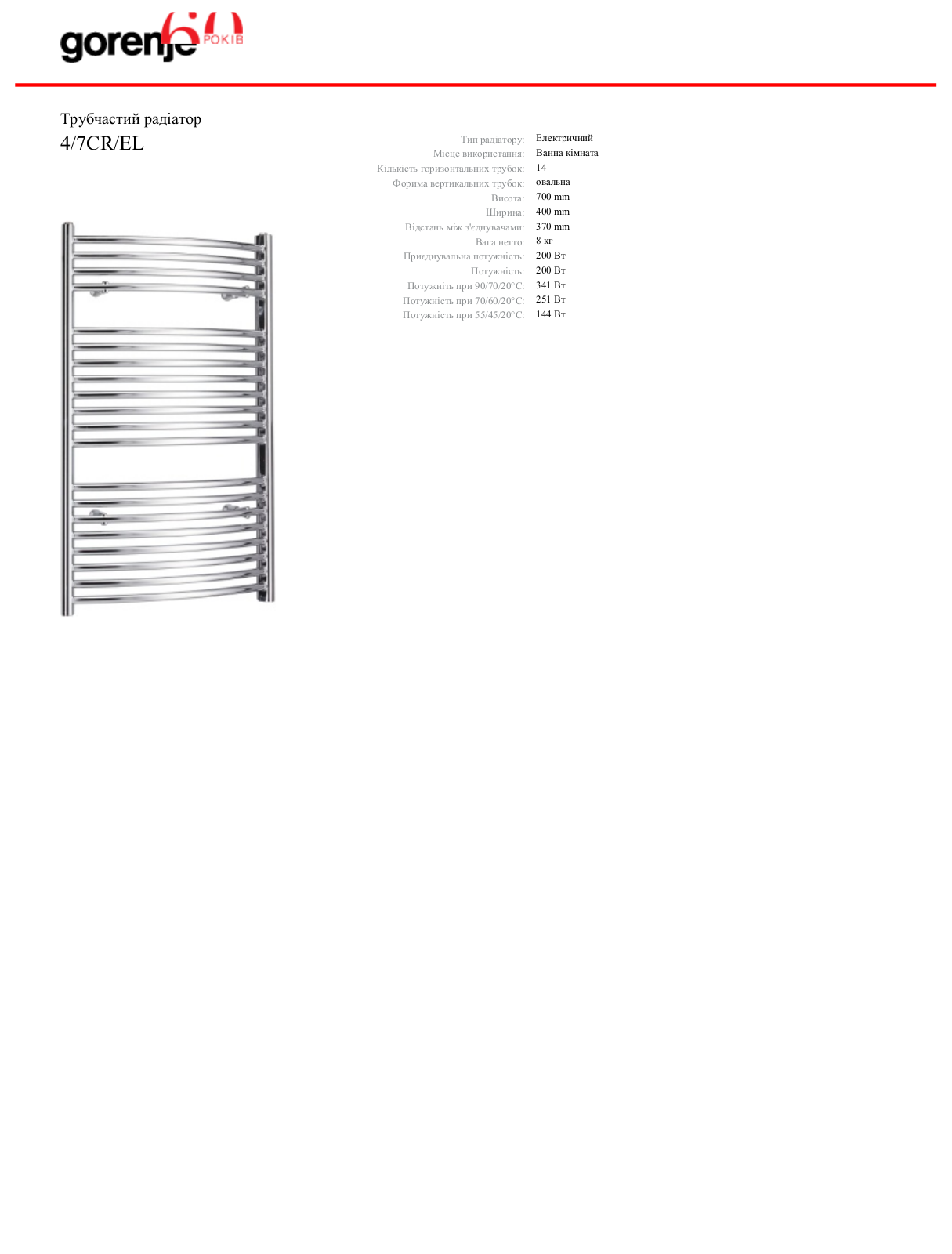 Gorenje 4-7CR-EL DATASHEET