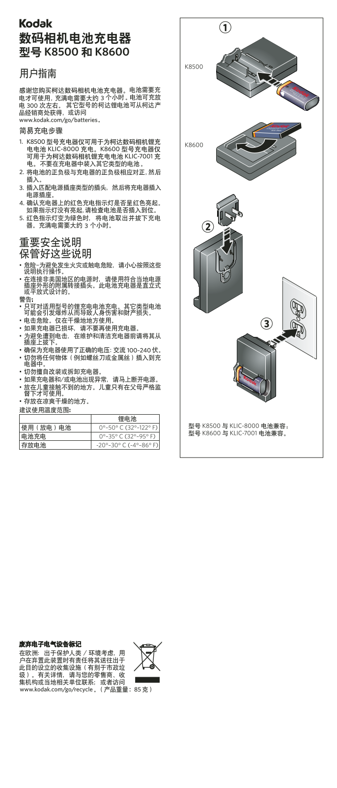 Kodak K8500, K8600 User Manual