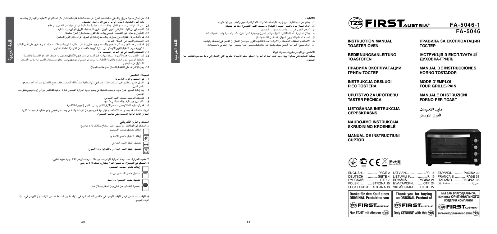 TZS First Austria FA-5046-1 operation manual