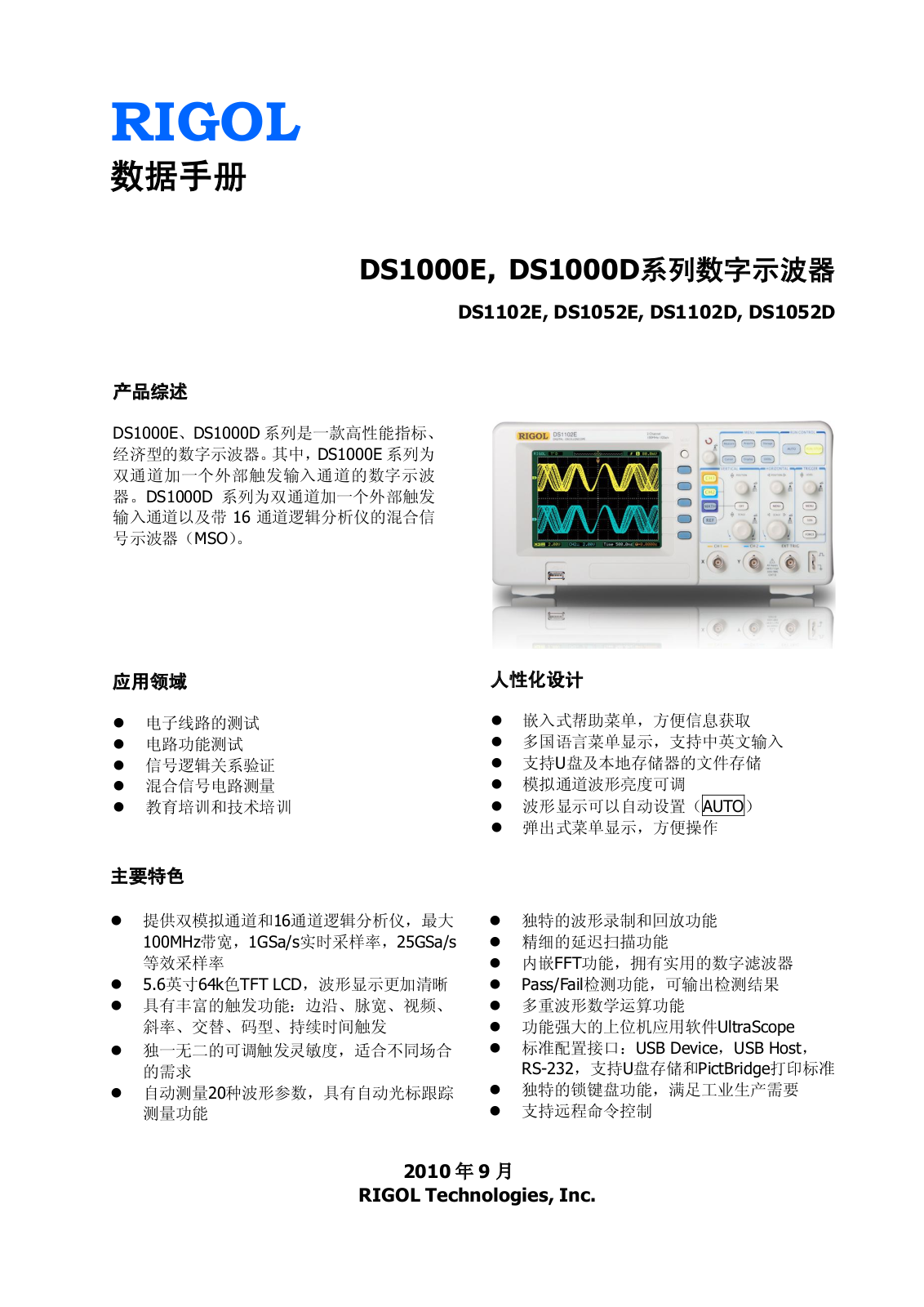 RIGOL DS1000E, DS1000D User Guide