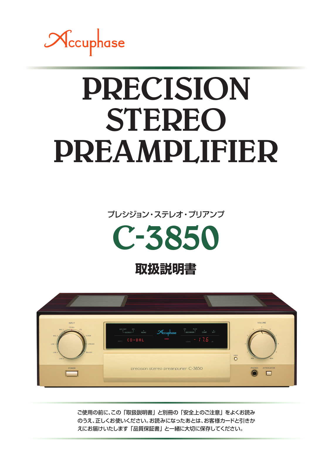 Accuphase C-3850 instruction manual