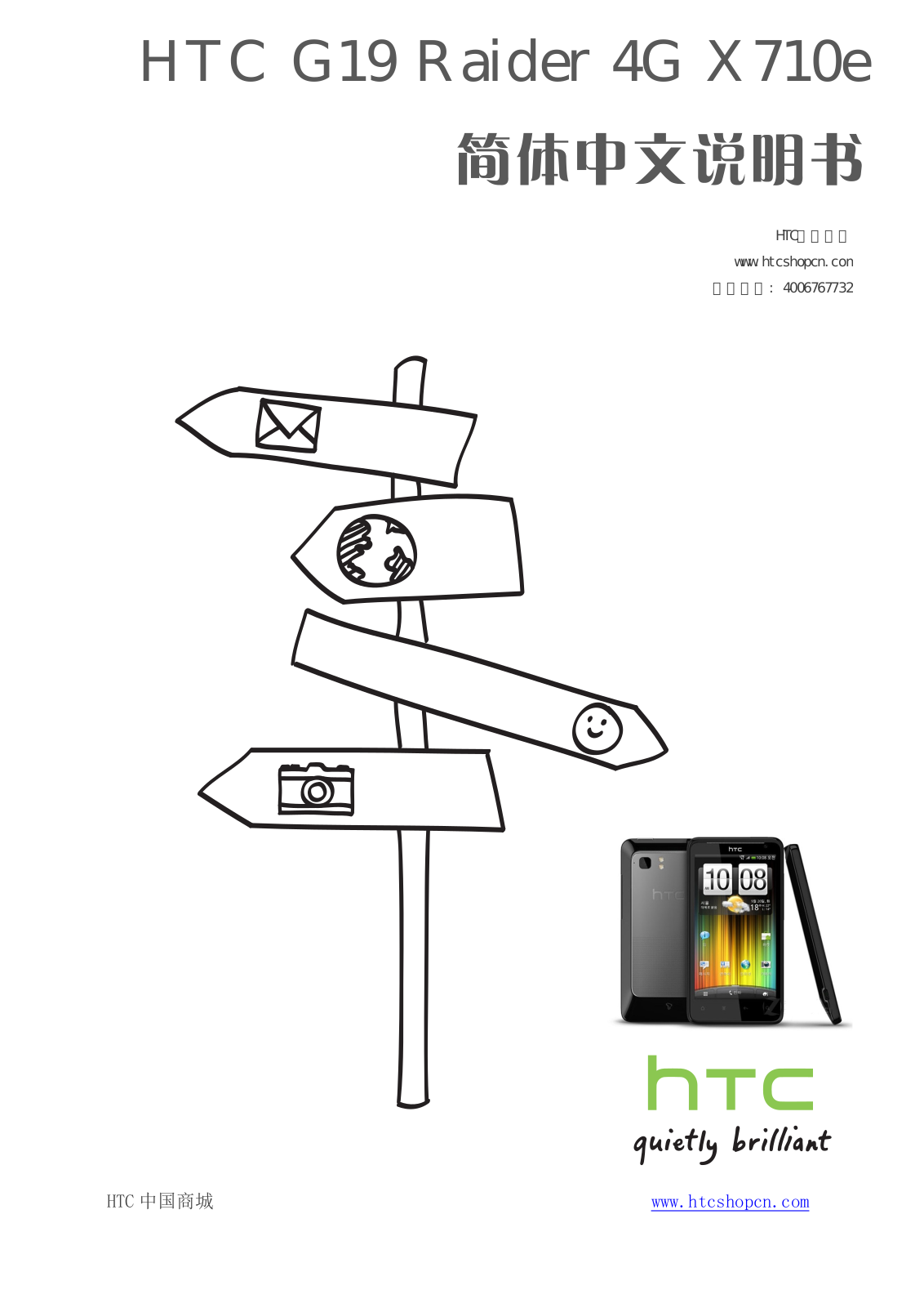 HTC X710e User Manual