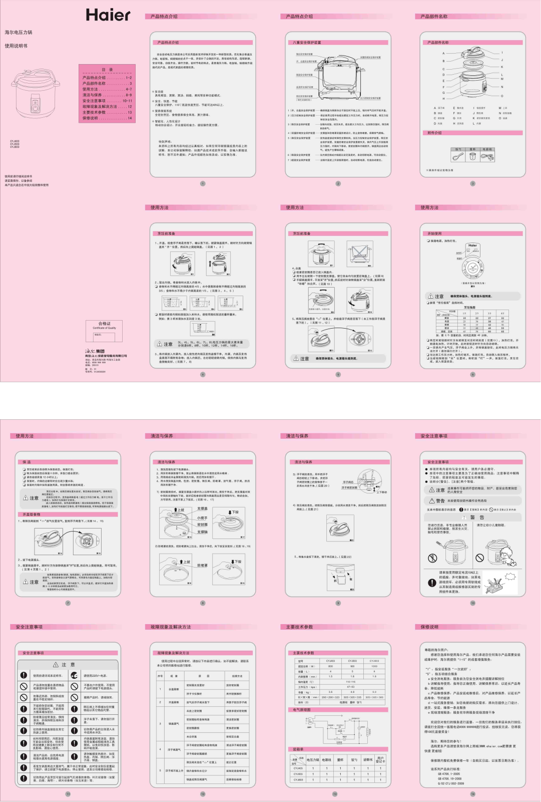 Haier CYJ403, CYJ503, CYJ603 User Manual