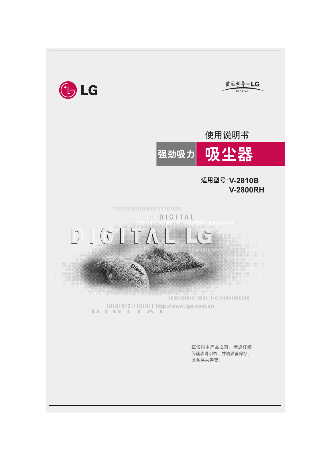 LG V-2810B, V-2800RH User Manual