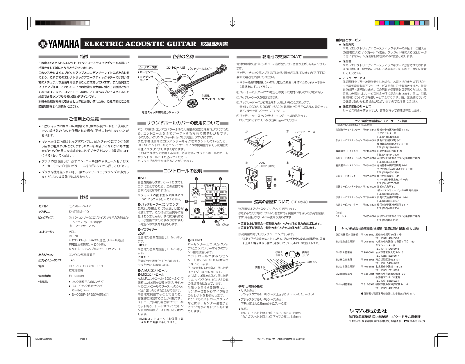 Yamaha CPX15, CPX50, CJX12S Manual