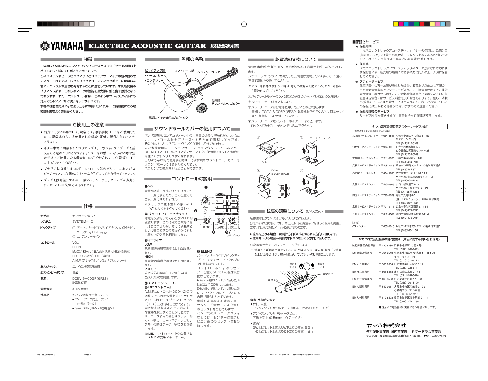 Yamaha CPX15, CPX50, CJX12S User Manual