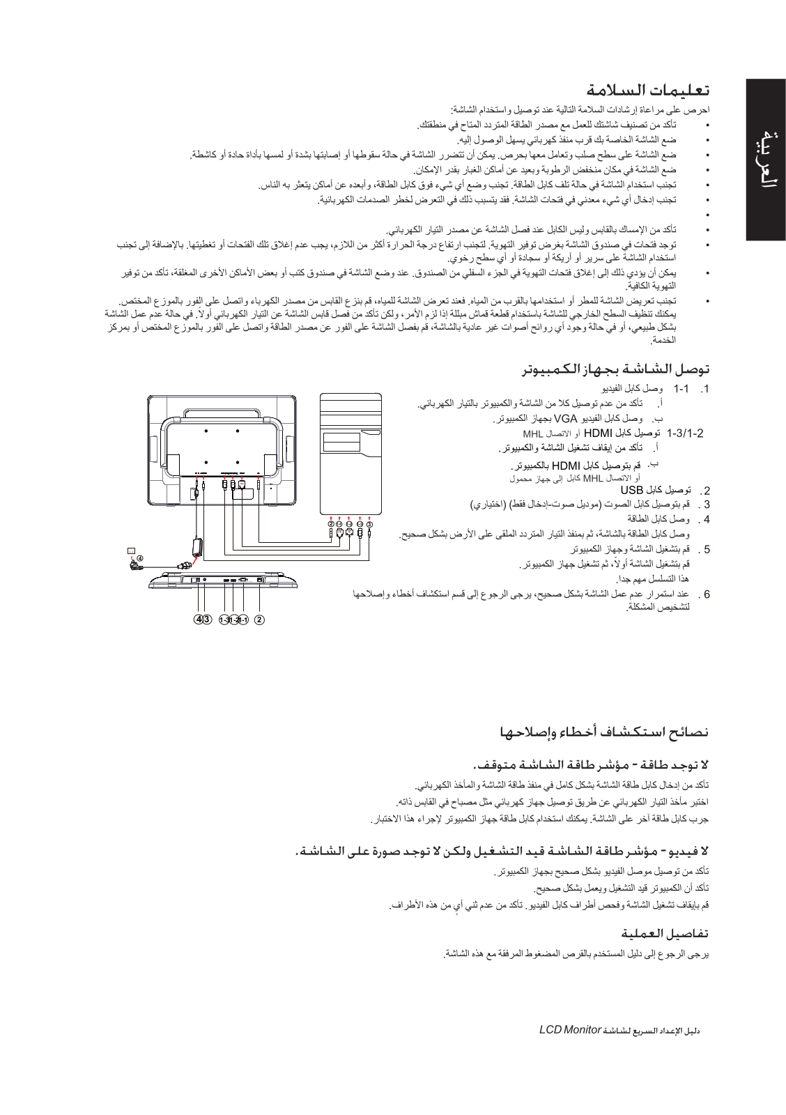 Acer FT220HQL User Manual