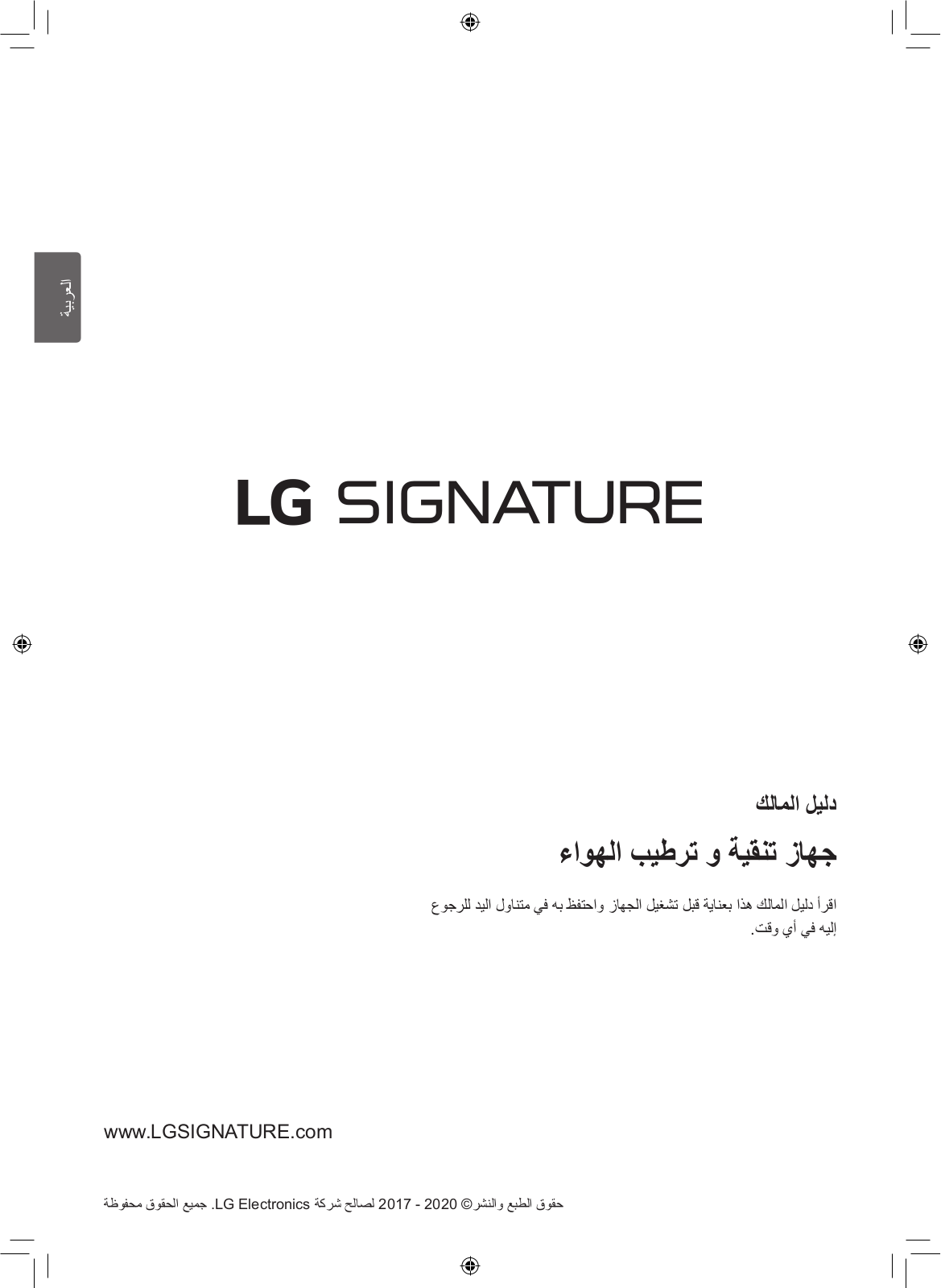 LG AM50GYWN2 Owner’s Manual