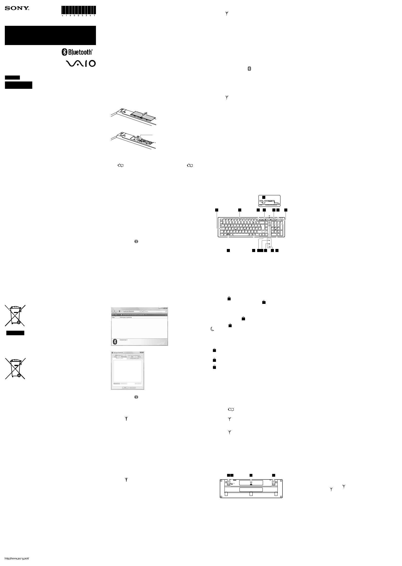 Sony VGP-BKB1 User Manual