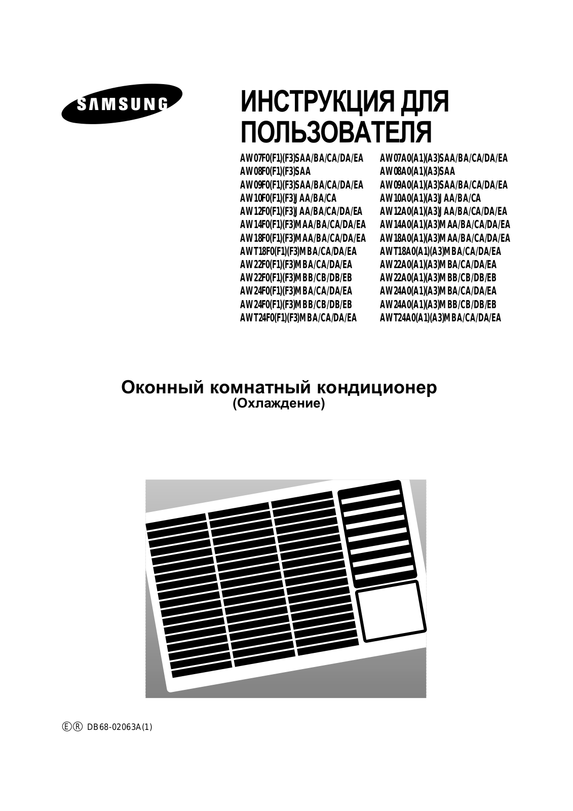 Samsung WD-22, WAPM07GG8, AWT24F1MEB, AWT24F1ME7, AWT24F1ME User Manual