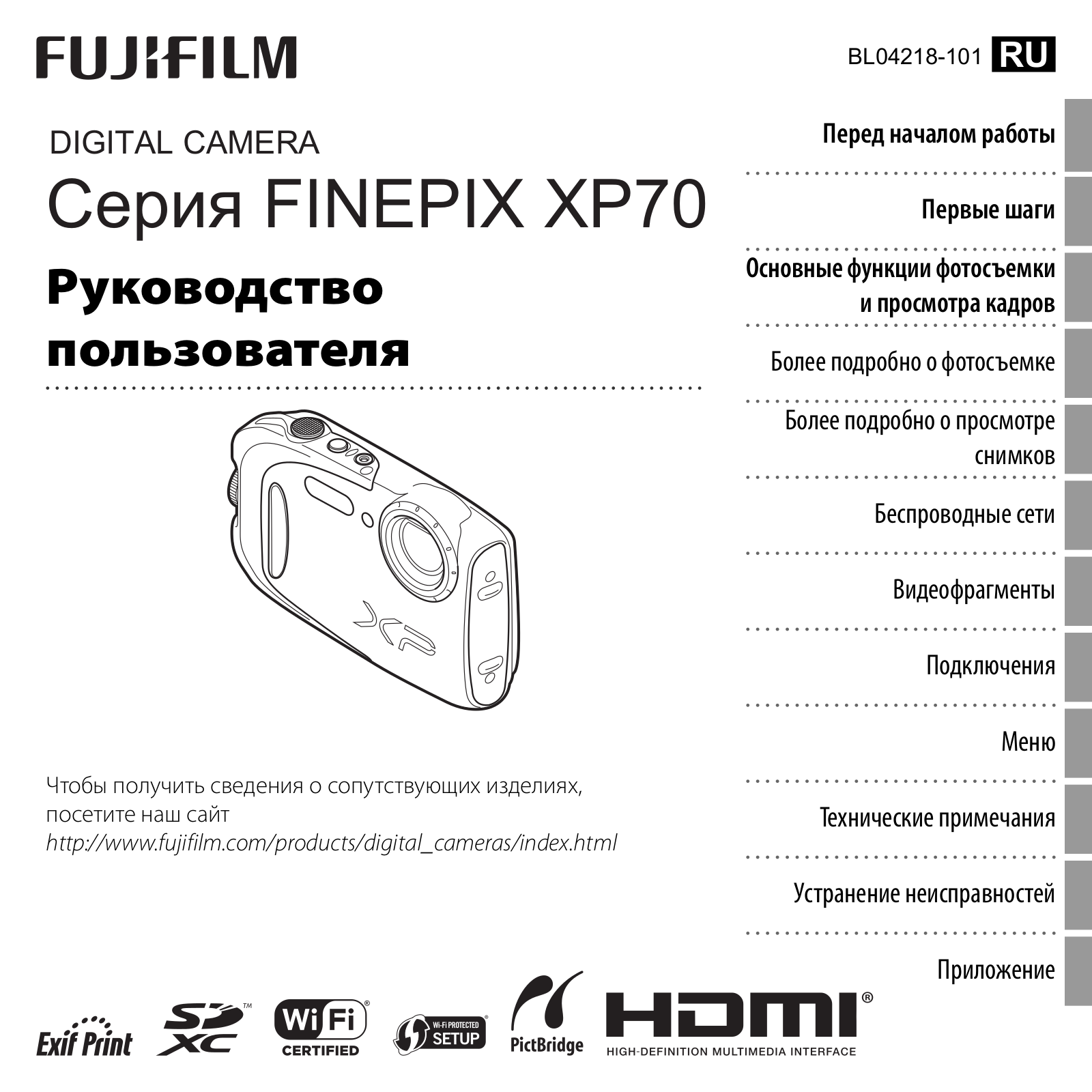 Fujifilm FinePix XP70 User Manual