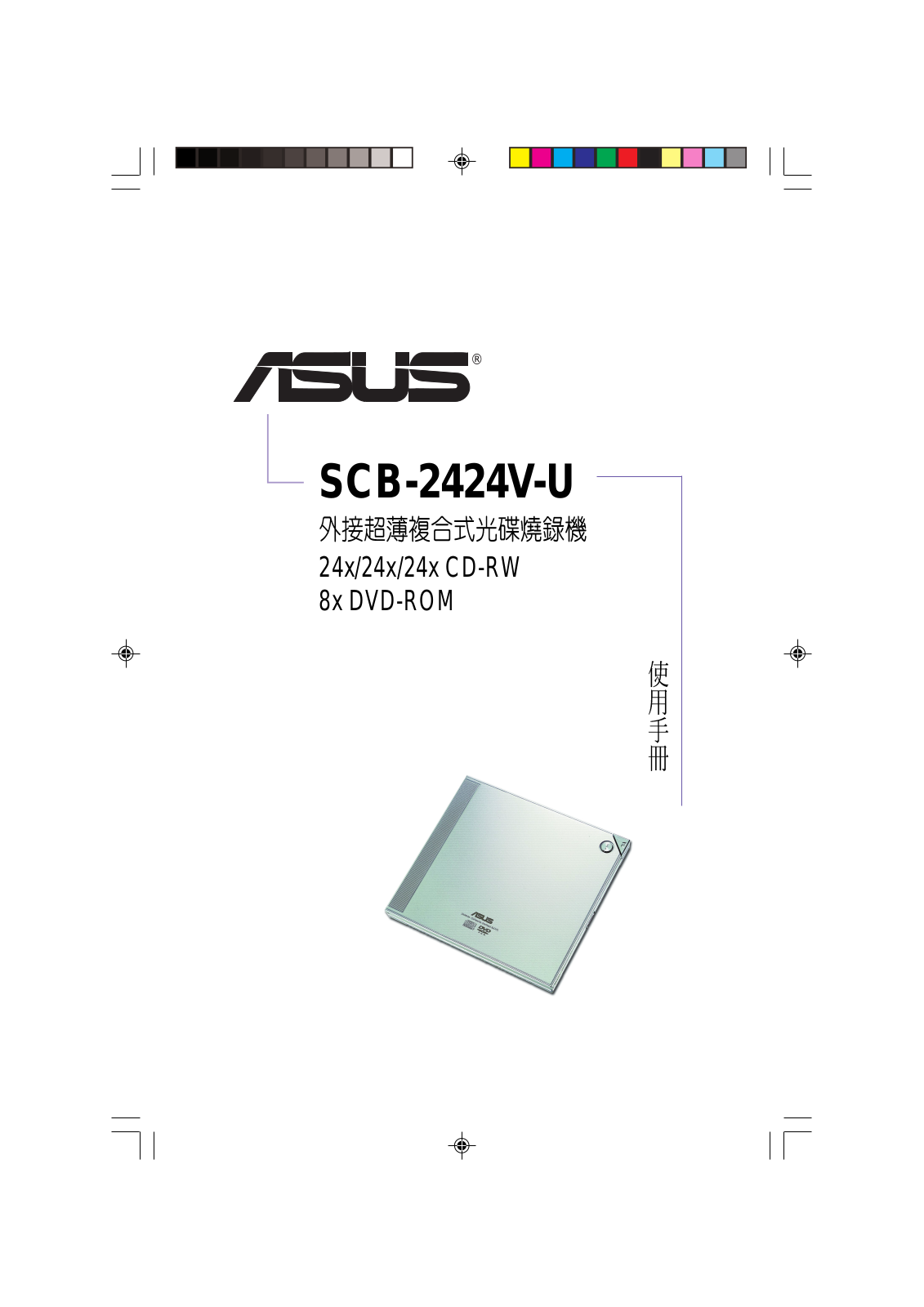 Asus SCB-2424V-U User’s Manual