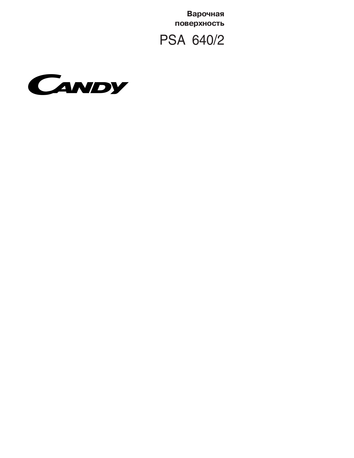 CANDY PSA 640-2 User Manual