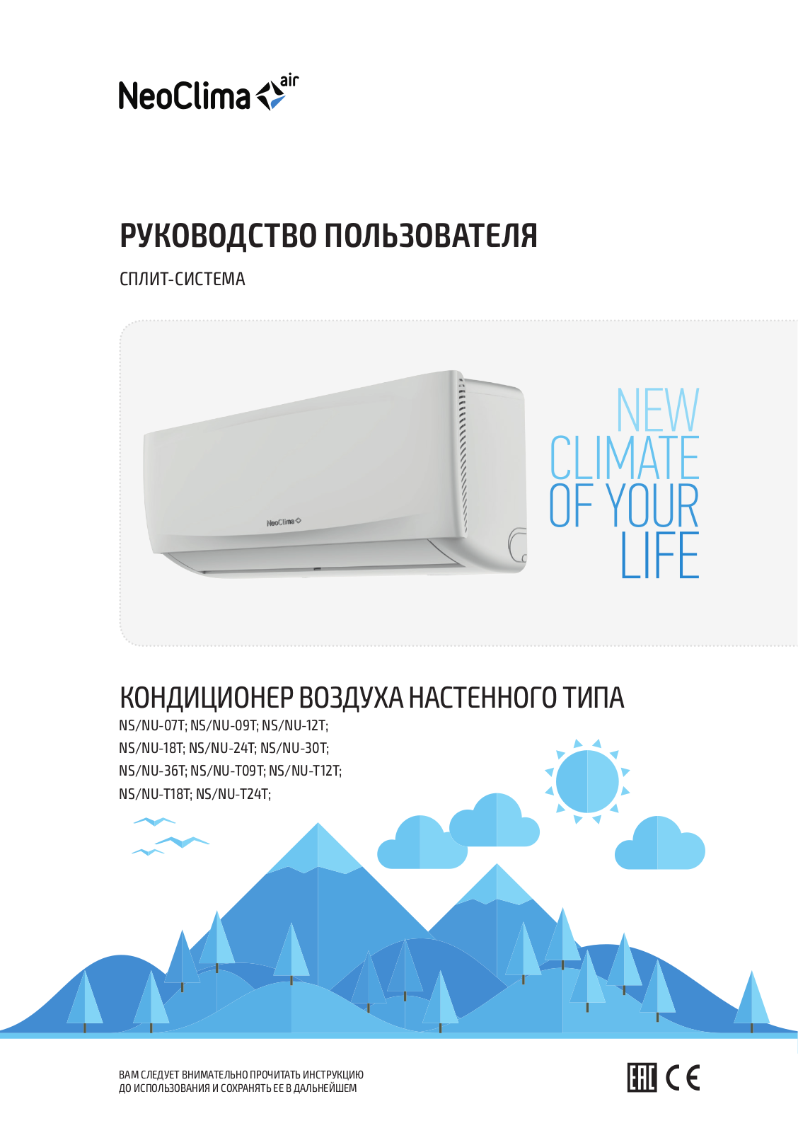 Neoclima NS/NU-24T User manual