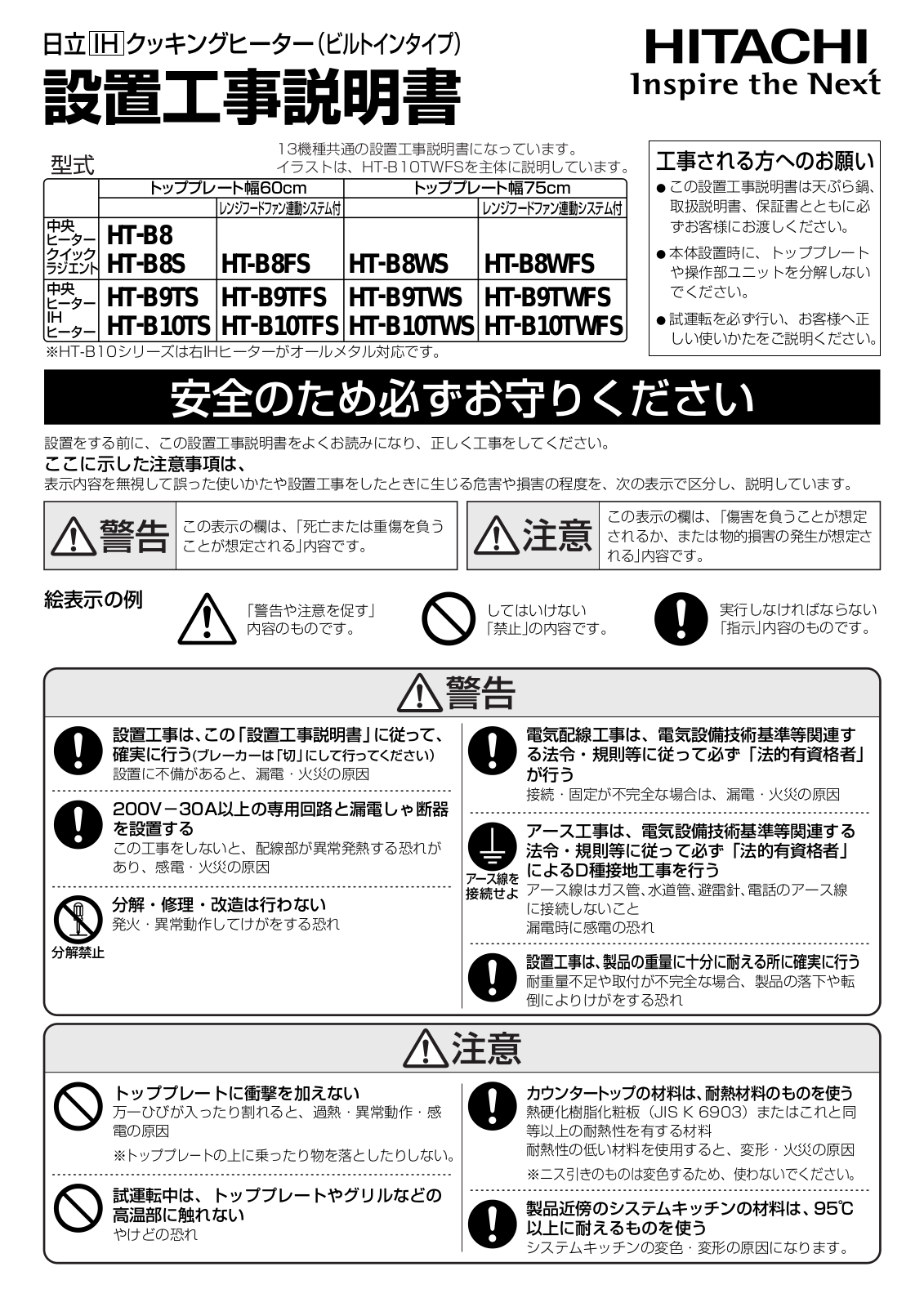 HITACHI HT-B9TFS User guide