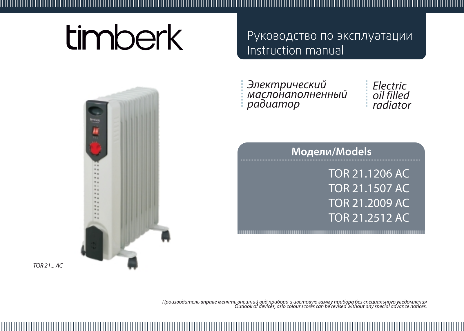 Timberk TOR 21.1507 AC User Manual