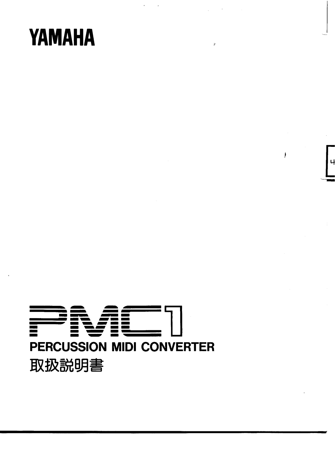 Yamaha PMC1 User Manual