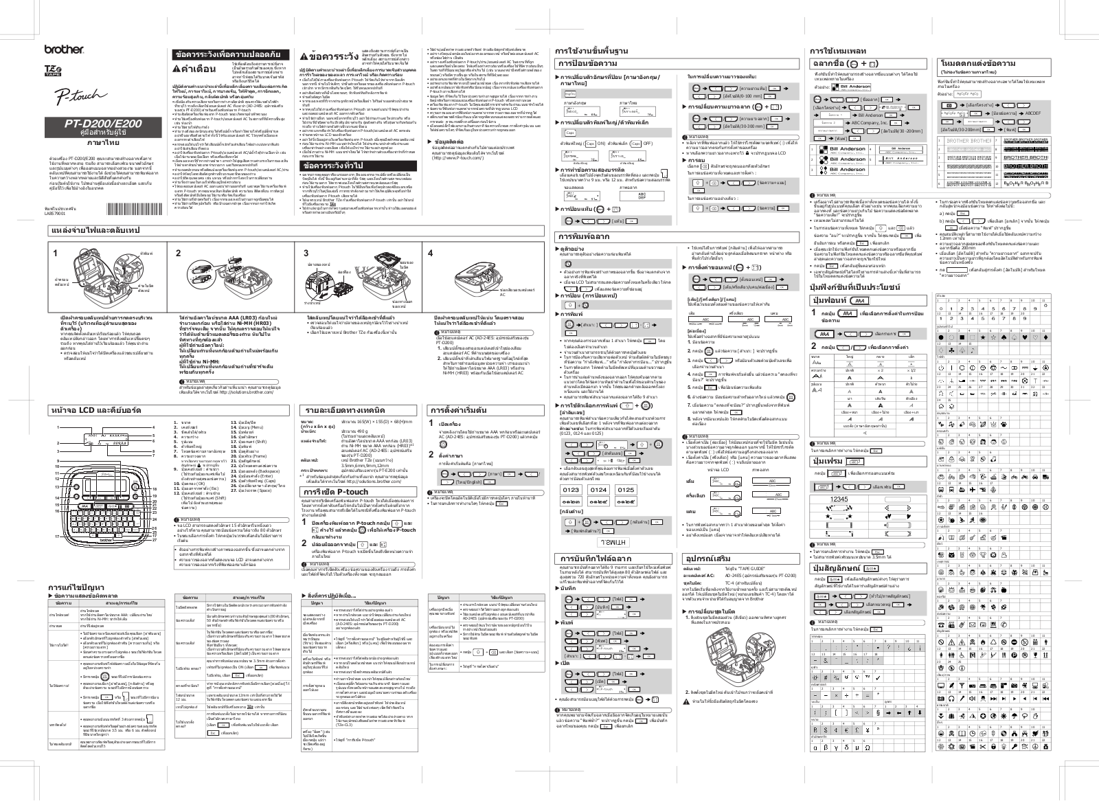 Brother PT-D200, PT-E200 User's Guide - ManualMachine.com