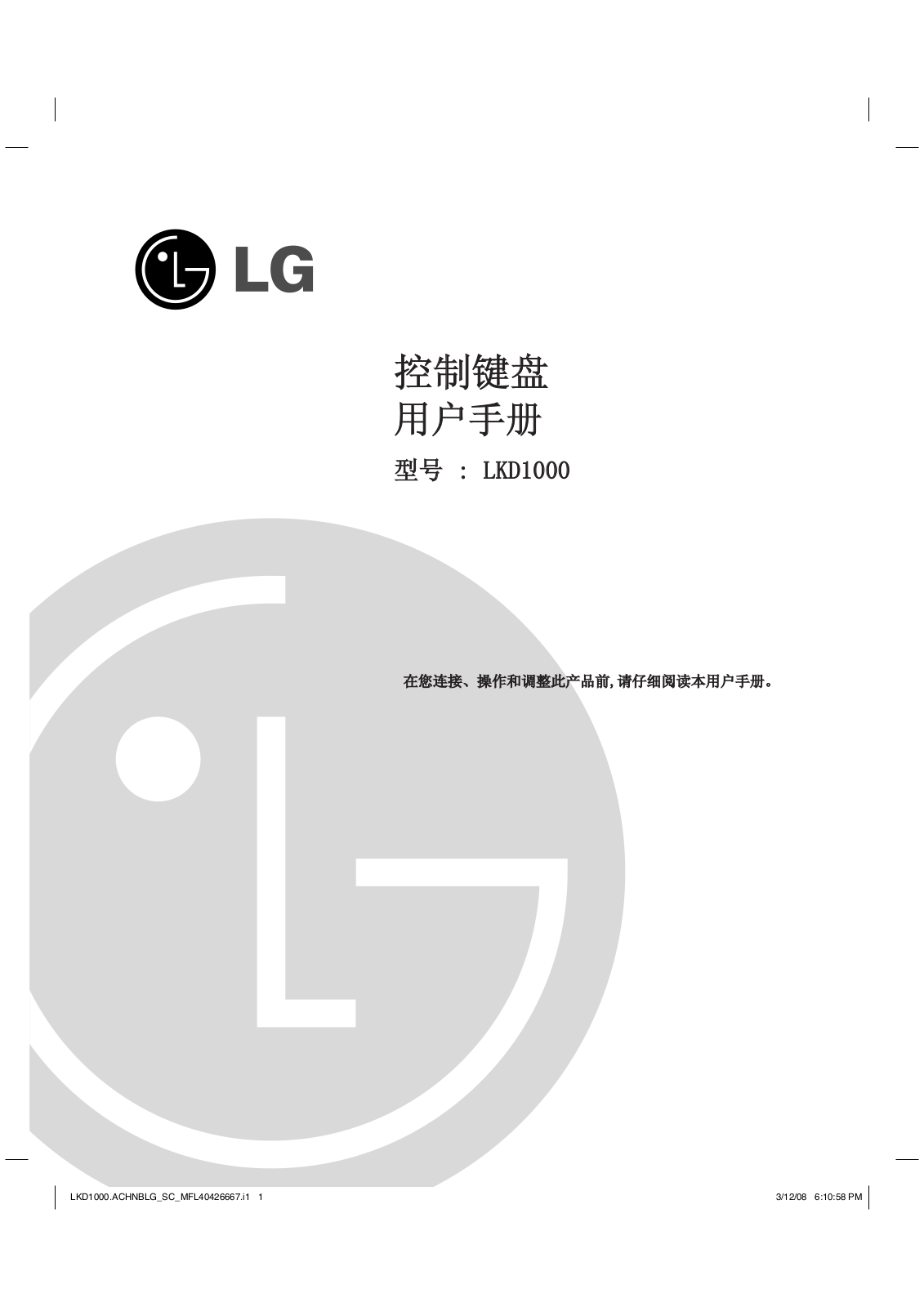 Lg LKD1000 User Manual