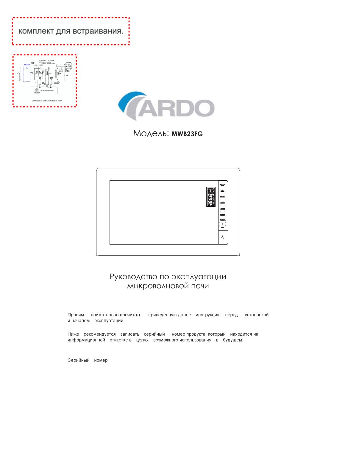 Ardo MWB23FG User Manual