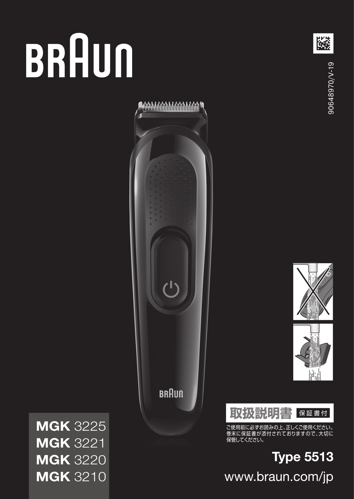 Braun MGK 3210, MGK 3220, MGK 3221, MGK 3225 User guide - ManualMachine.com