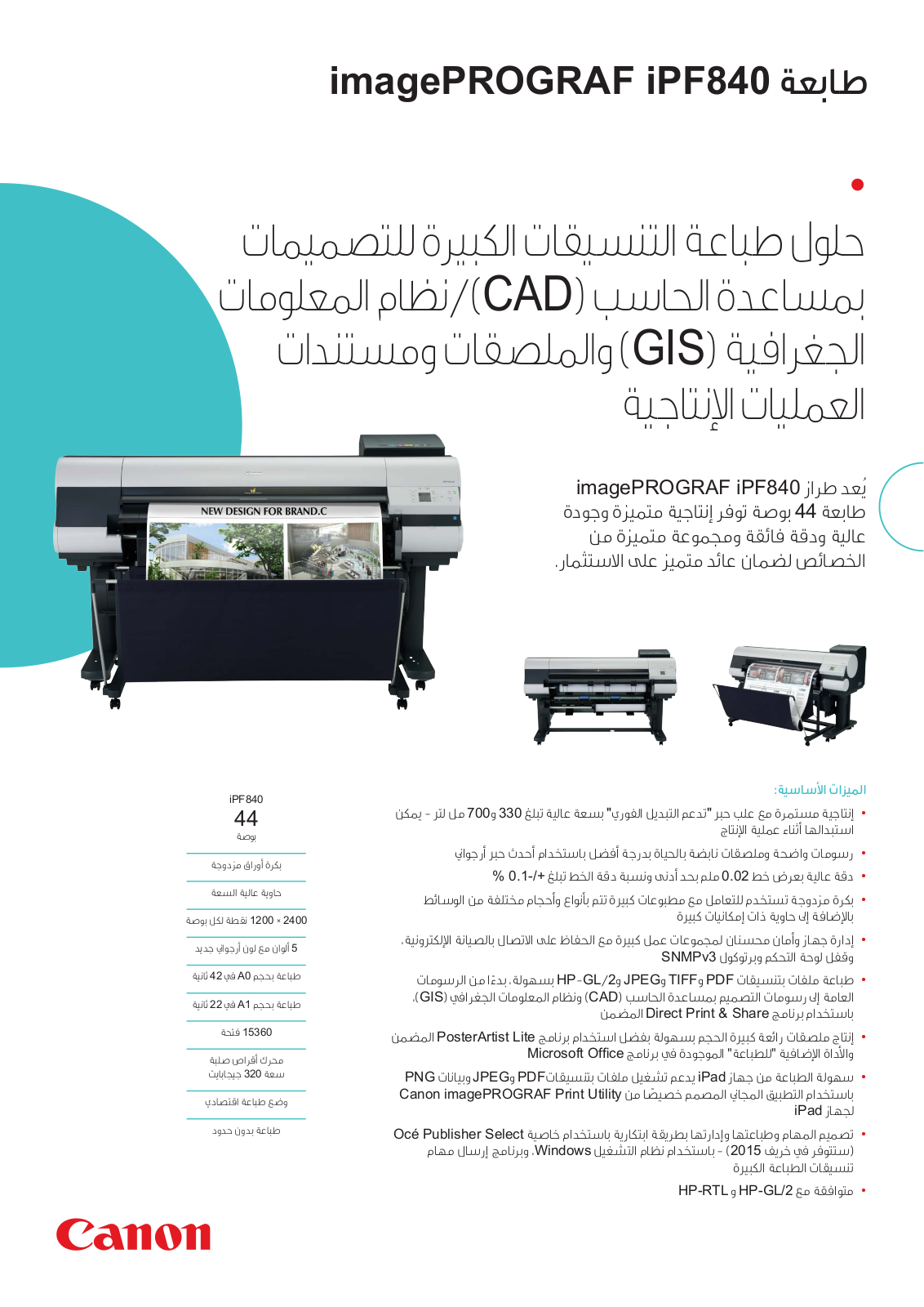 Canon IMAGEPROGRAF IPF840 BROCHURE