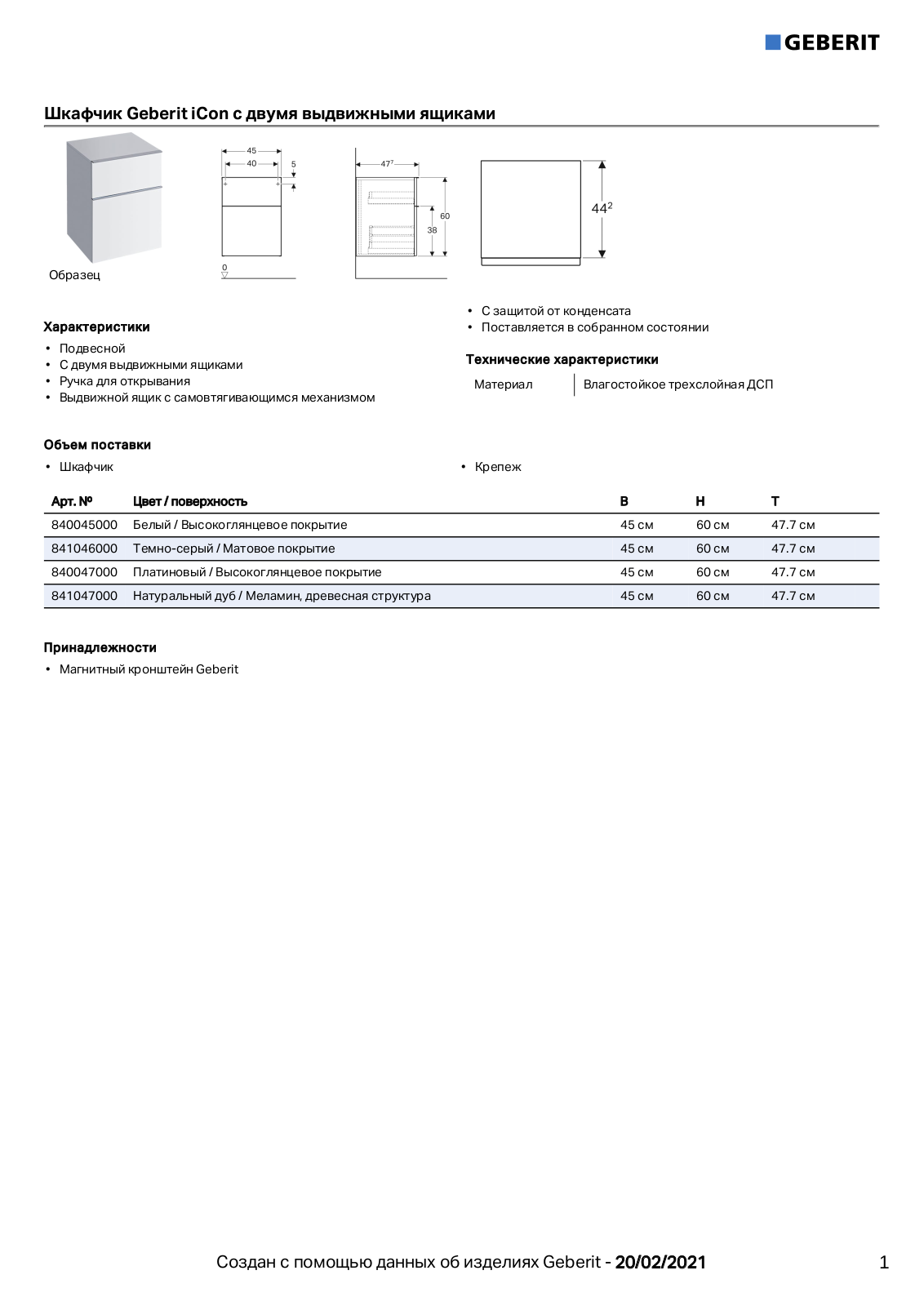 Geberit 840045000, 841046000, 840047000, 841047000 Datasheet