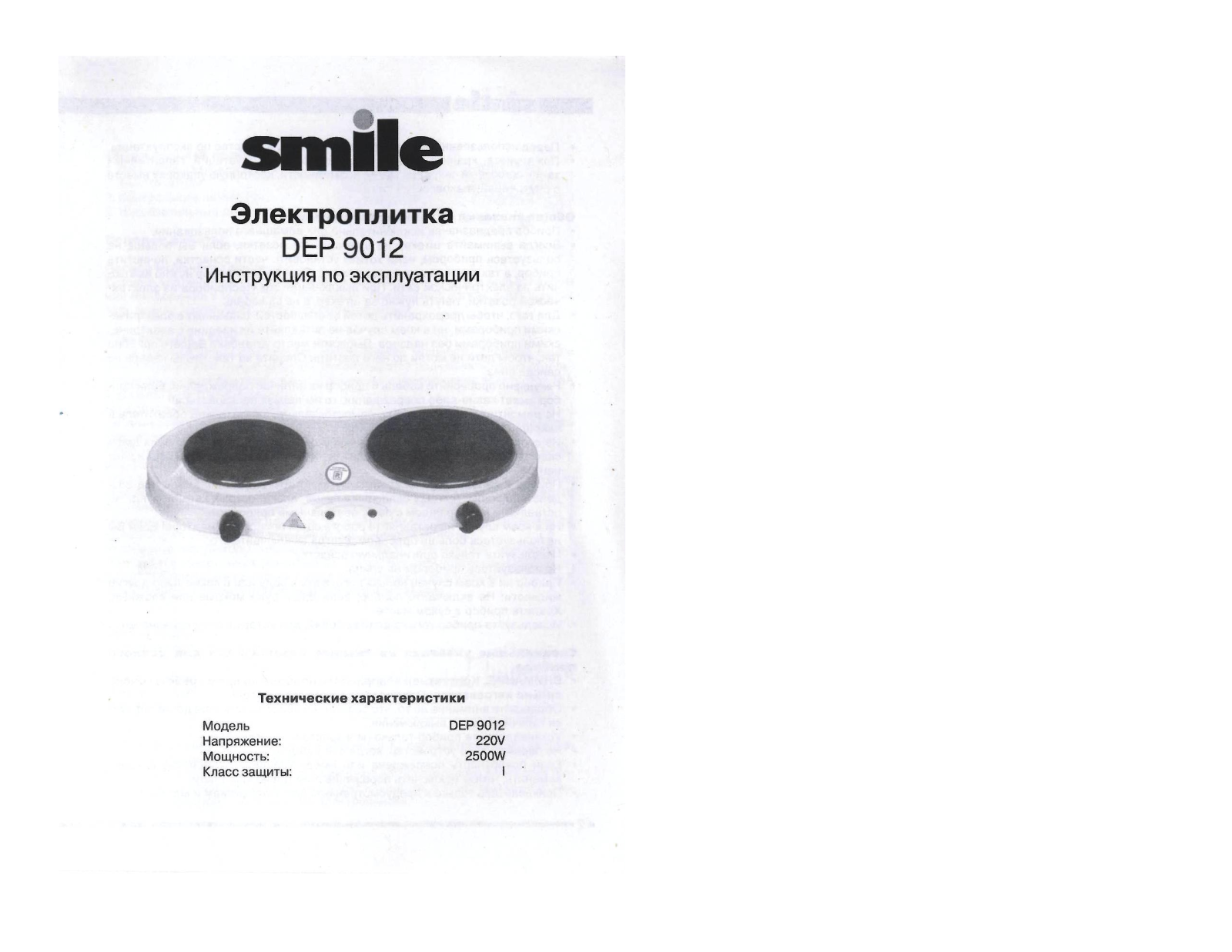 Smile DEP 9012 User Manual