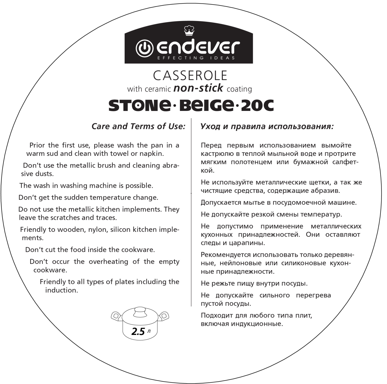 Endever Stone-Beige-20С User Manual