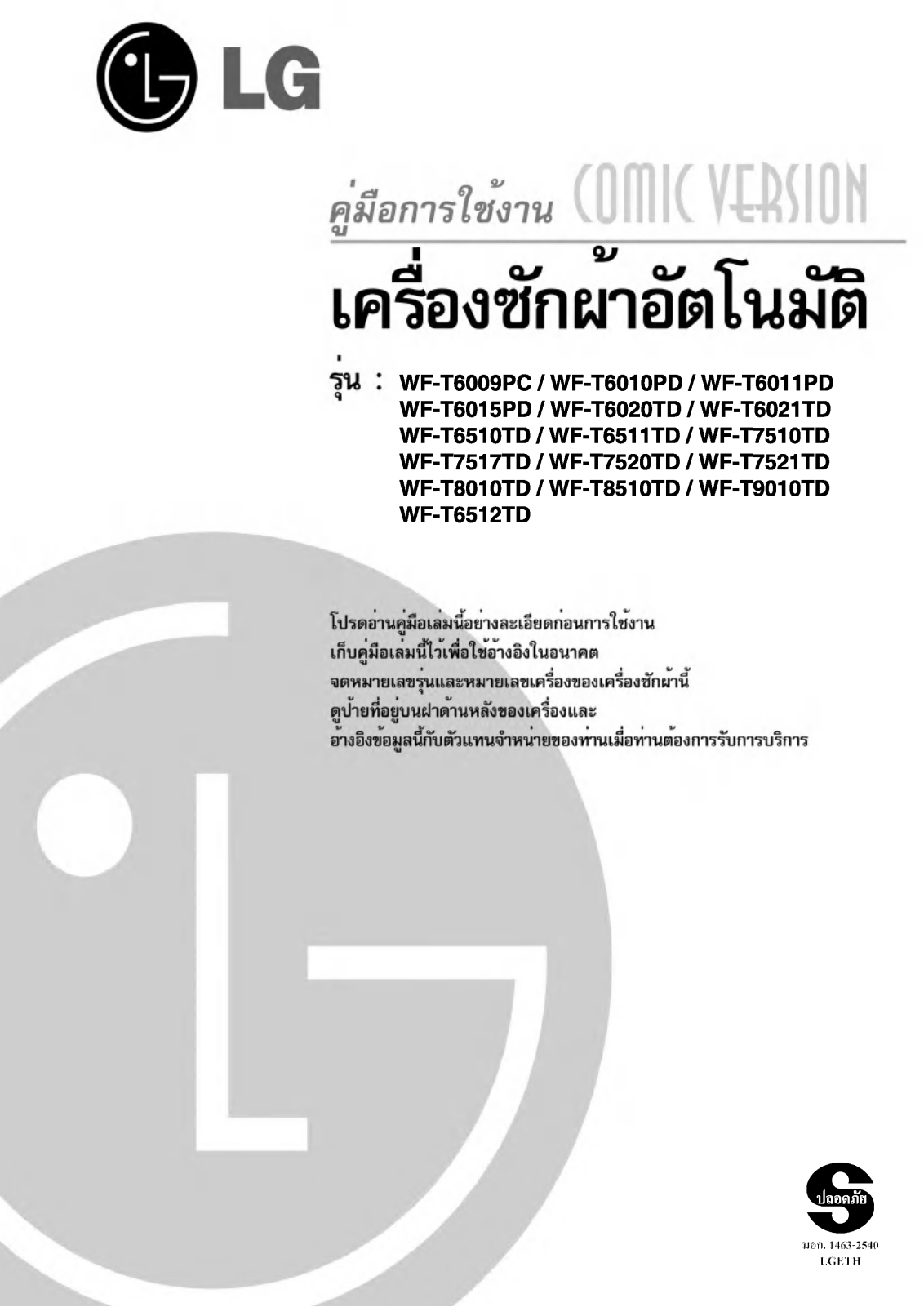 LG WF-T8500TDT Instruction manual