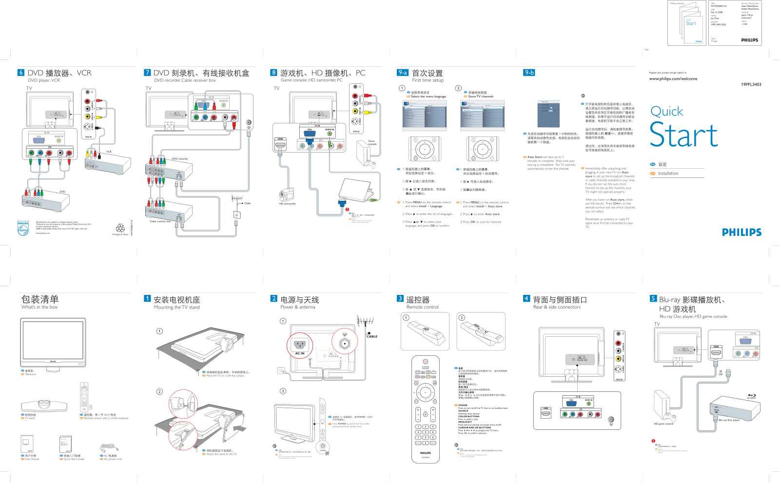 Philips 19PFL3403-93 User Manual