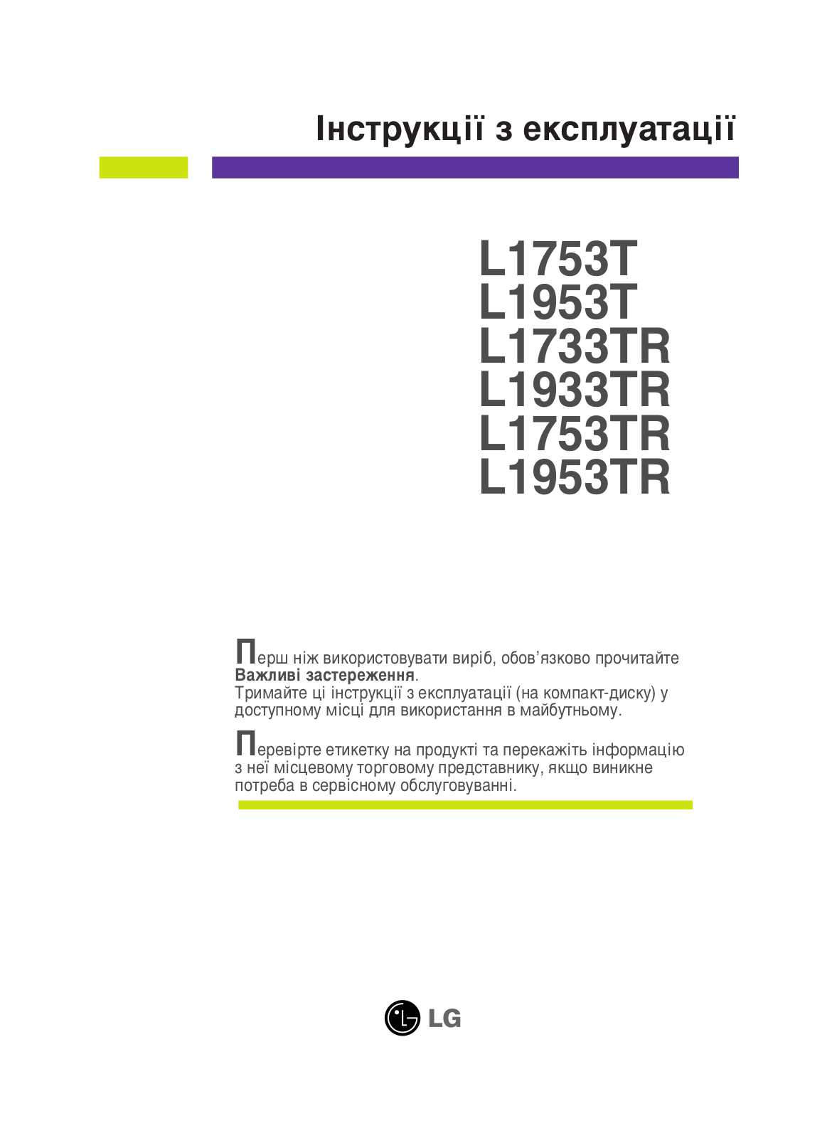 LG L1953TR-SF, L1953TR-BF, L1753TR-BF User Manual