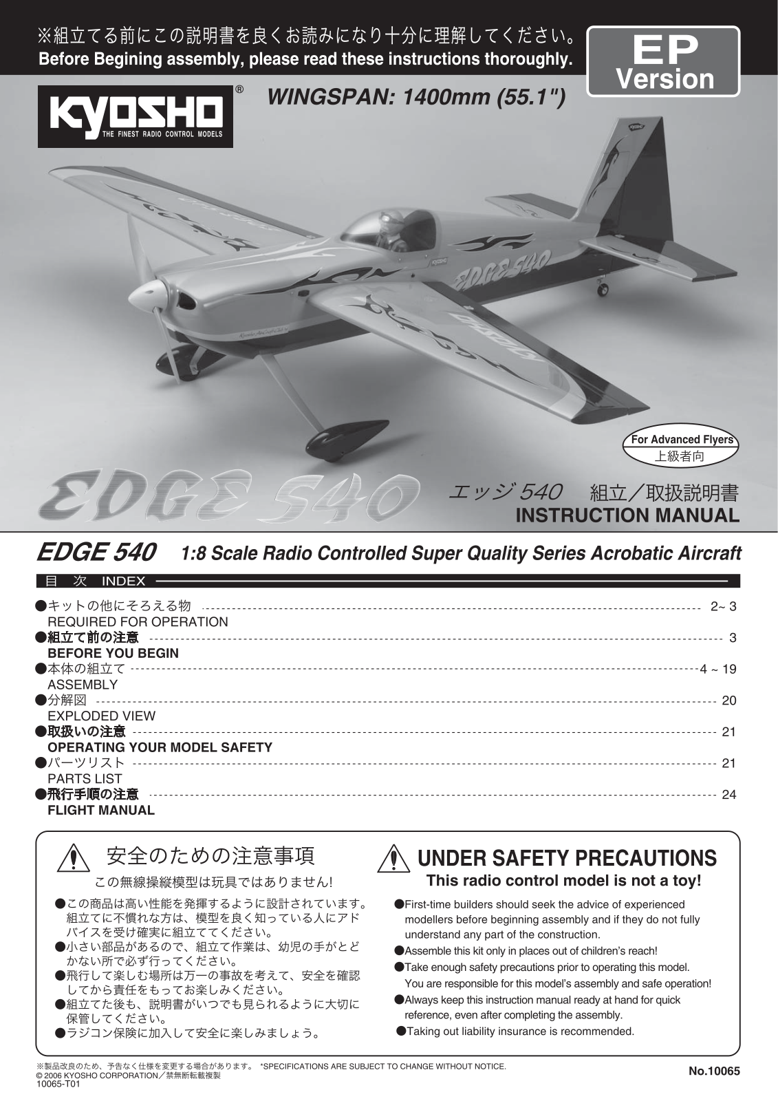 Kyosho EDGE 540 EP User Manual