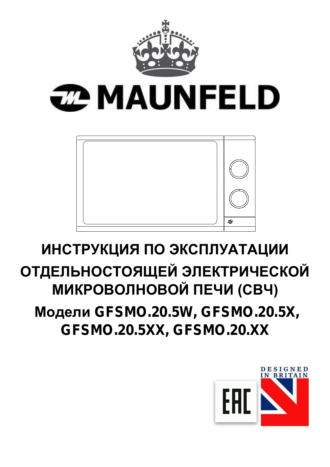 Maunfeld GFSMO.20.5W User Manual