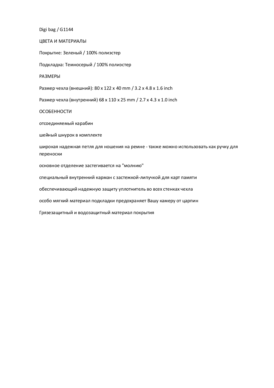 Golla G1144 User Manual - ManualMachine.com
