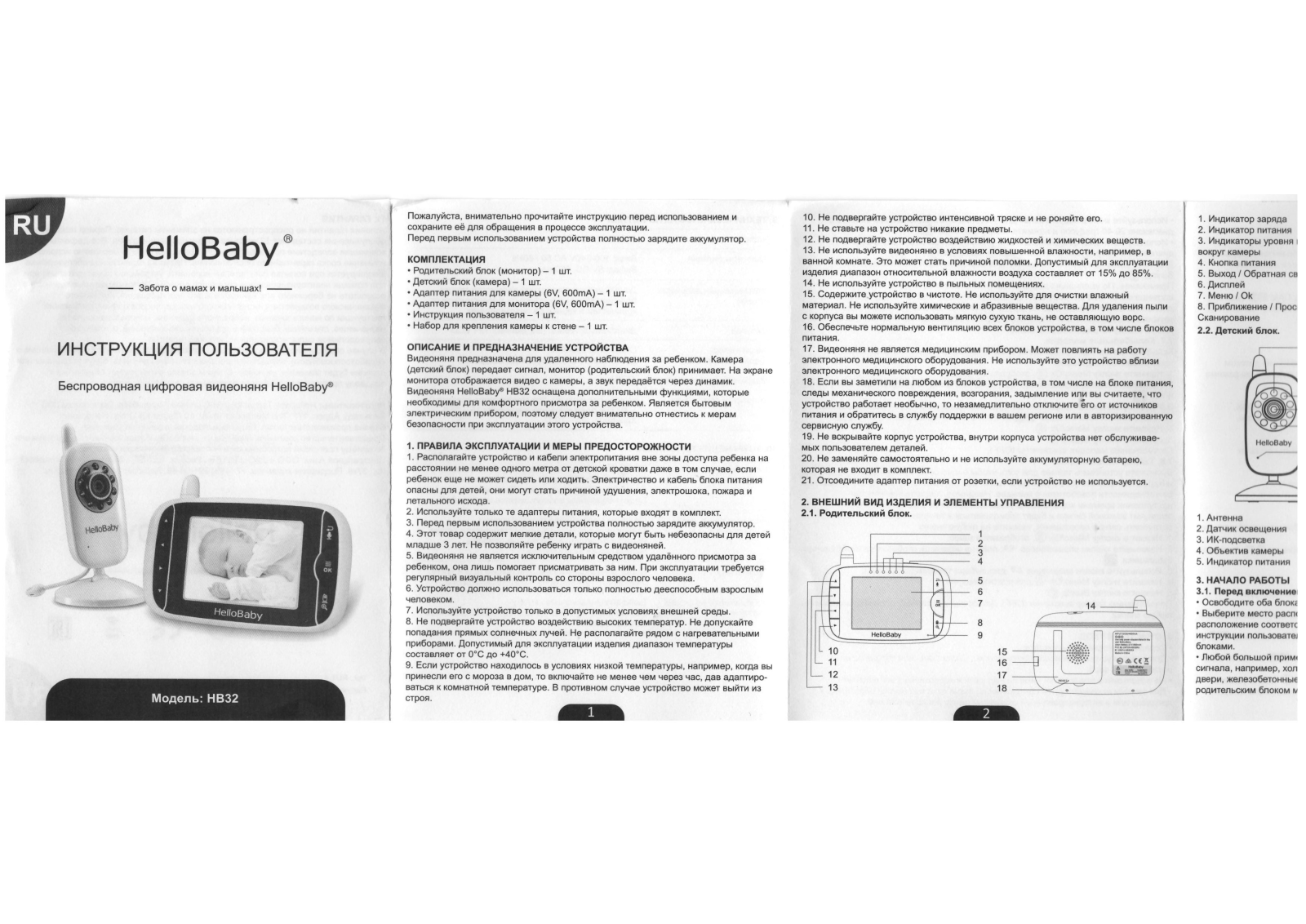 HelloBaby HB32 User Manual