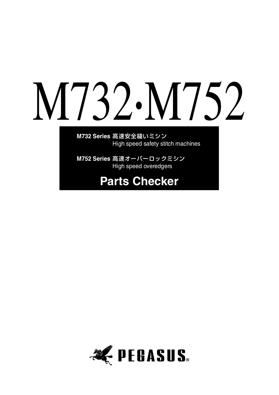 PEGASUS M732, M752 Parts List