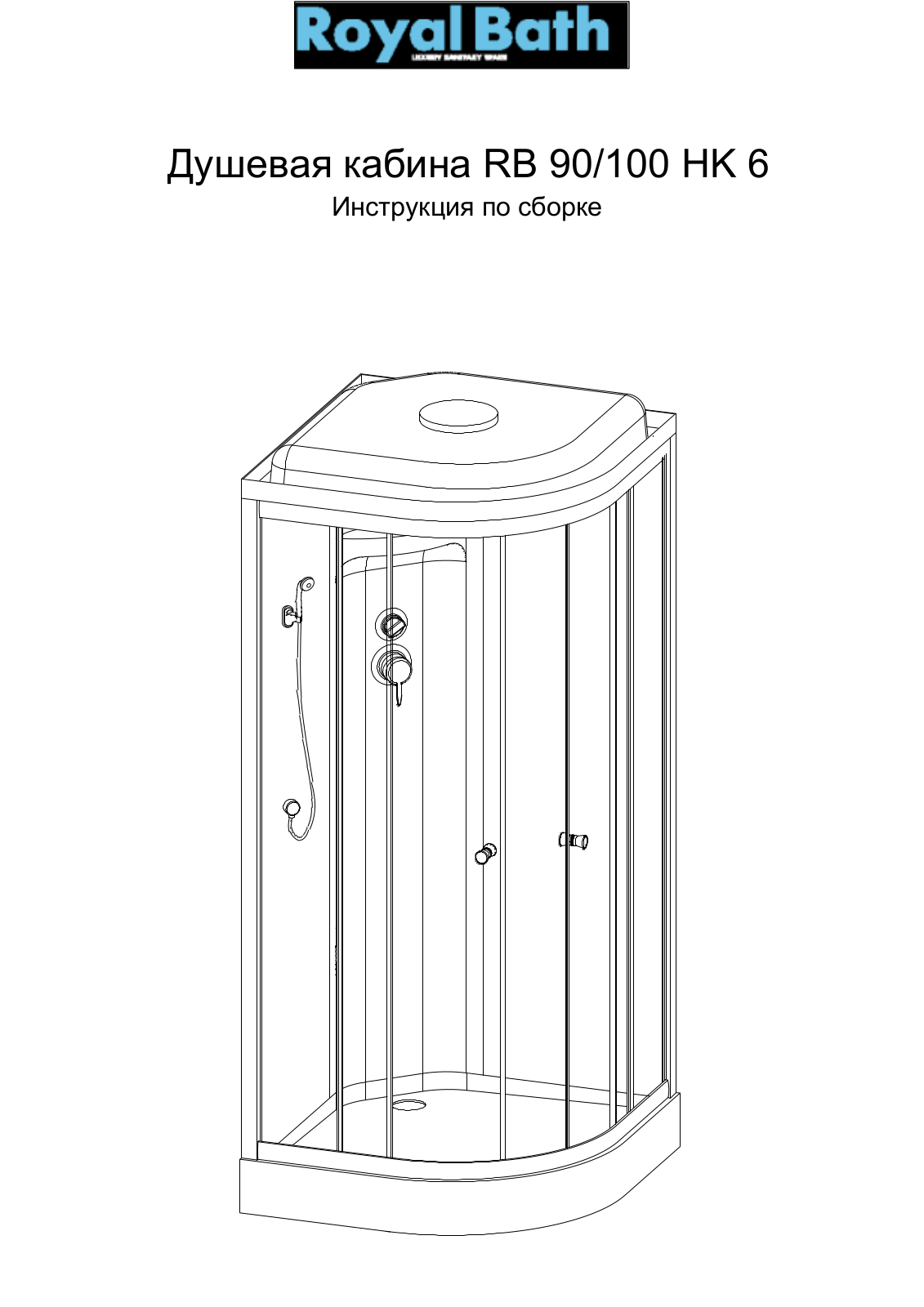 Royal Bath RB90HK6-WT, RB90HK6-WC, RB90HK6-WT-CH, RB90HK6-BT, RB 90/100 HK 6 Installation guide