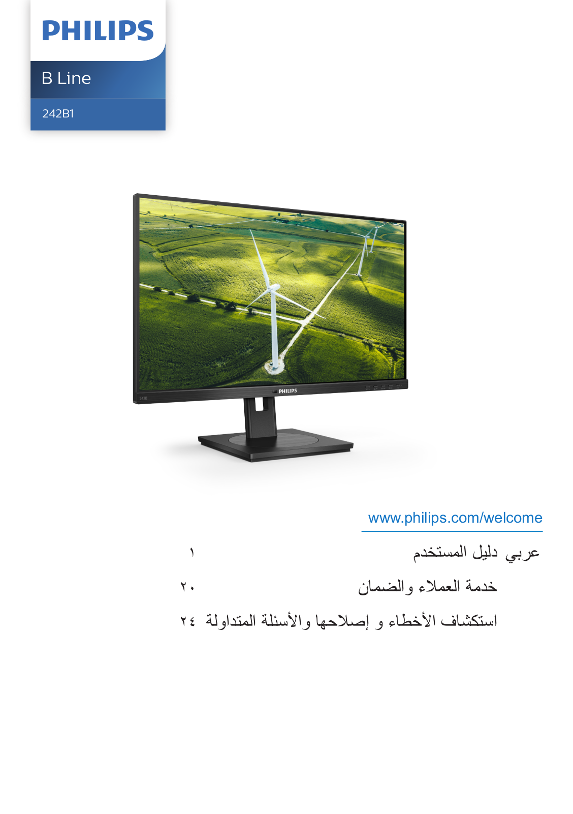 Philips 242B1G/00, 242B1G/01 User Guide - ManualMachine.com