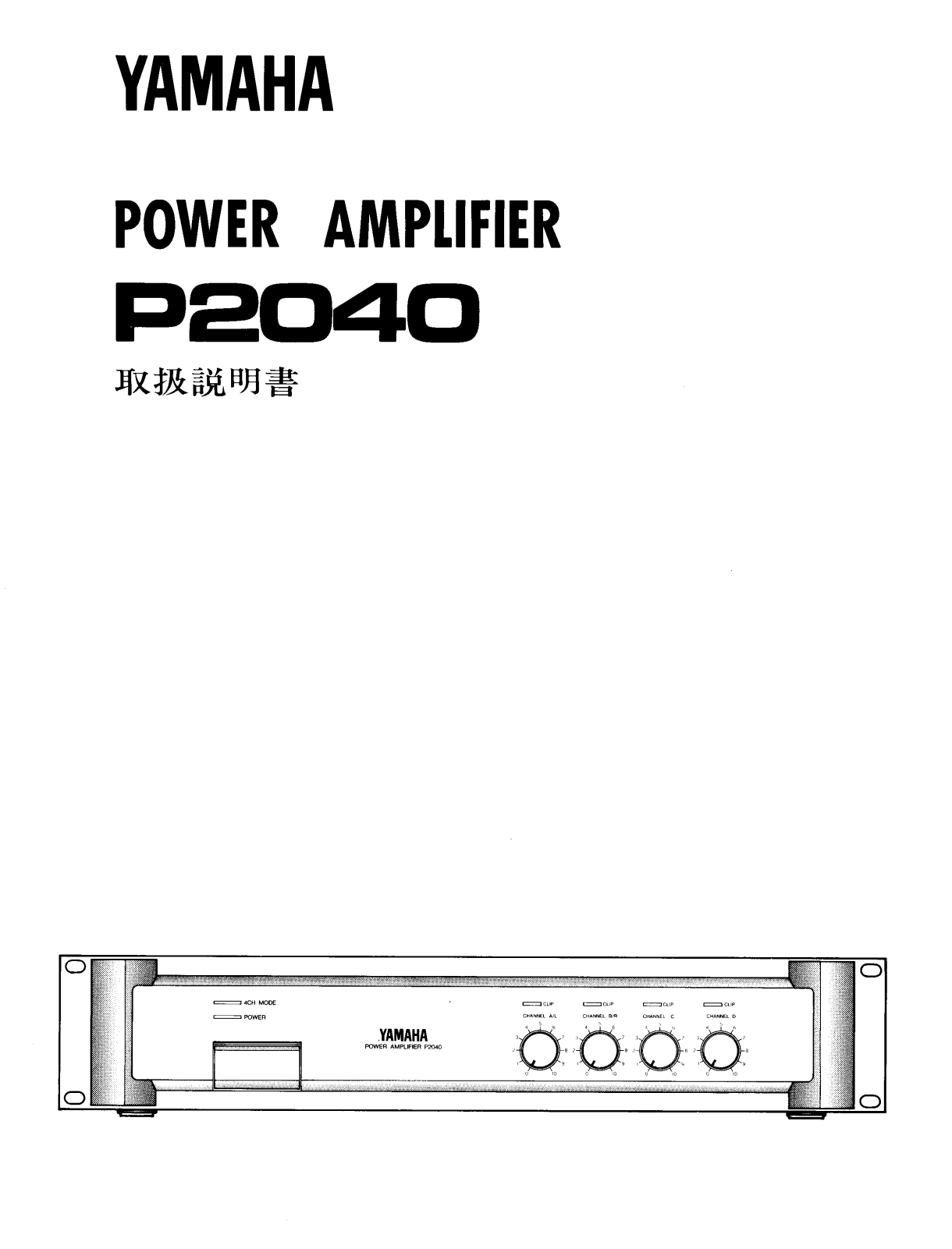 Yamaha P2040 User Manual