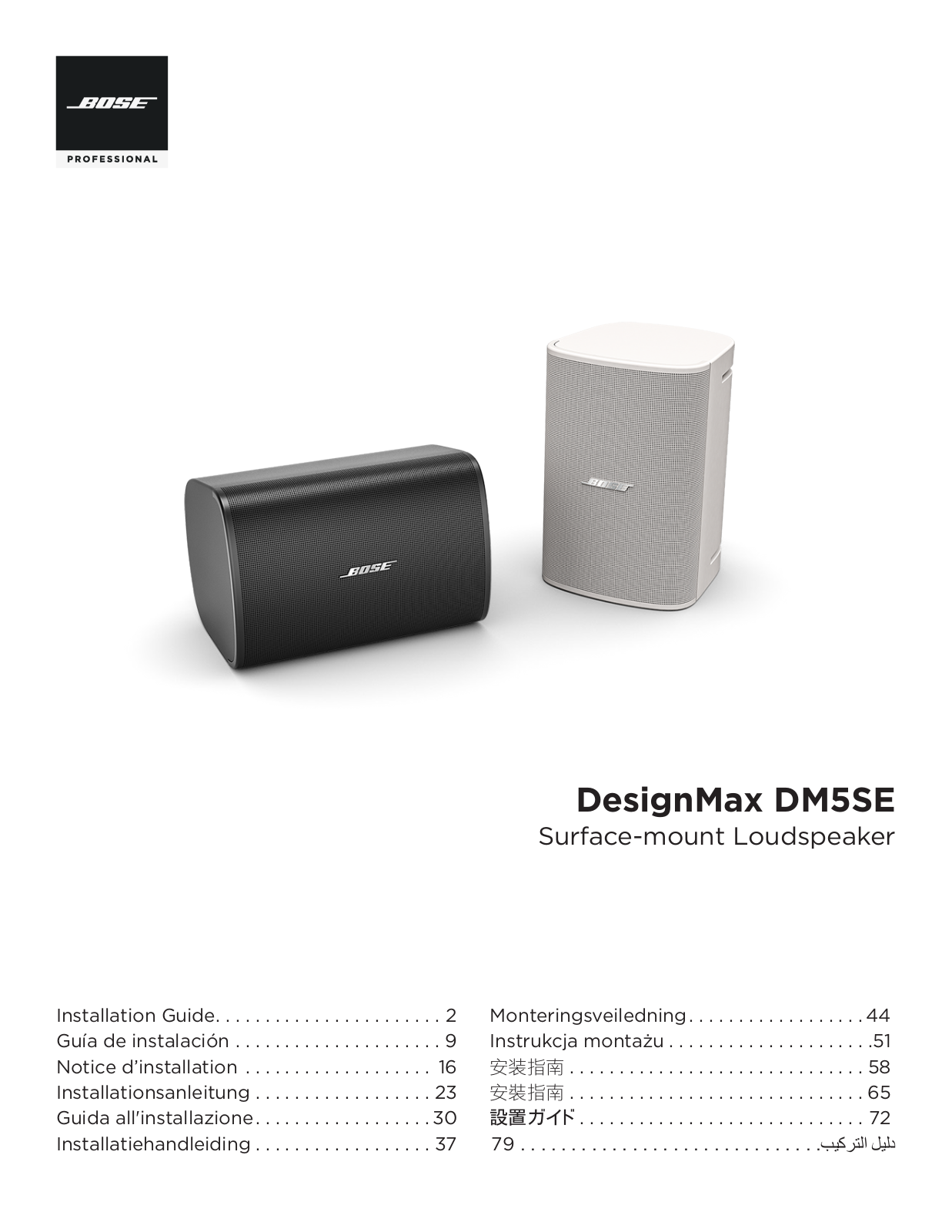 Bose DesignMax DM5SE operation manual